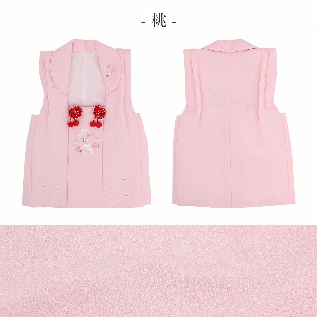 七五三 着物 3歳 女の子 被布 単品 ＜ウサギ 桜刺繍・地紋入り＞
