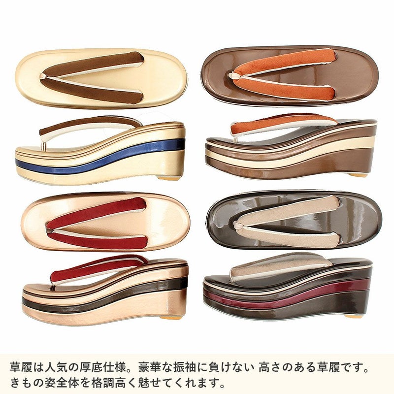 振袖用草履バッグセット