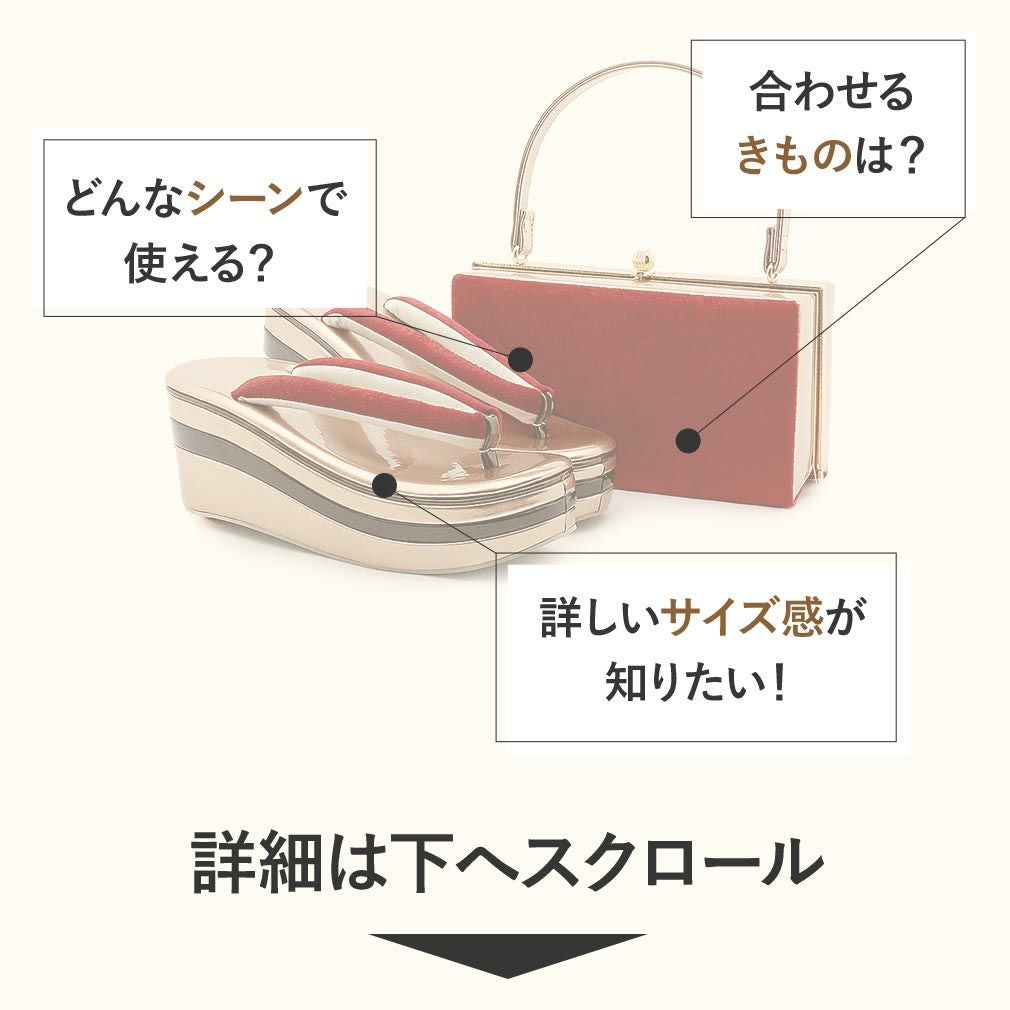 成人式 草履バックセット 振袖 ベロア スエード調 エナメル