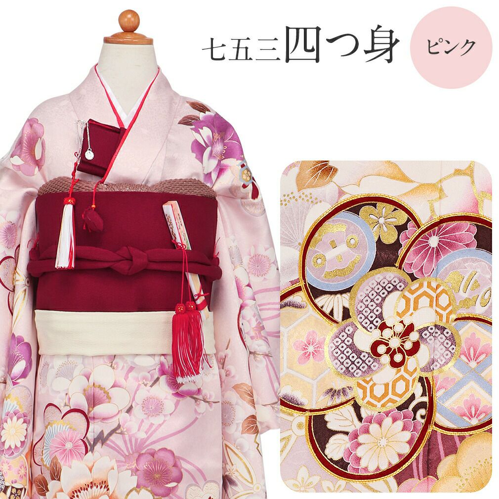 四つ身着物 | こだわりきもの専門店Kisste