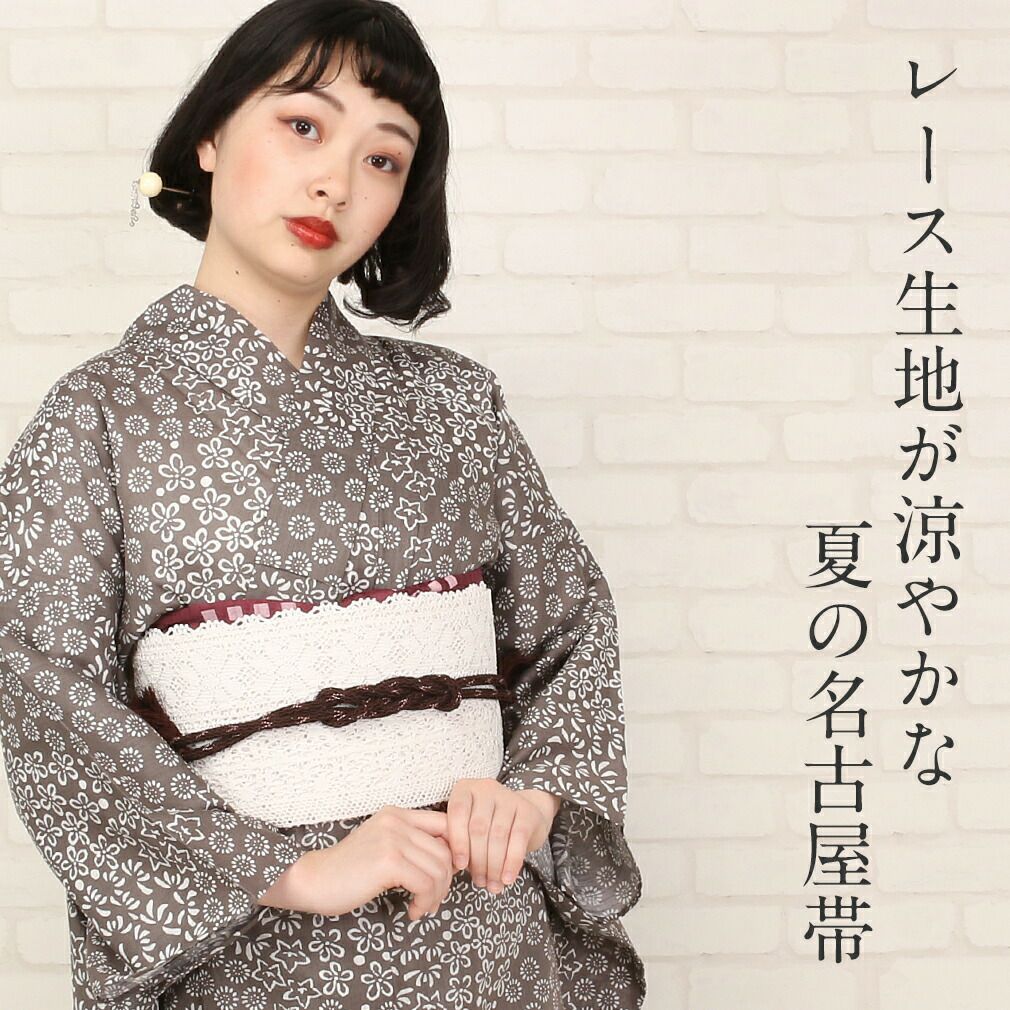 レース 名古屋帯 夏 ＜全2色＞ 日本製 撫松庵 仕立て上がり カジュアル
