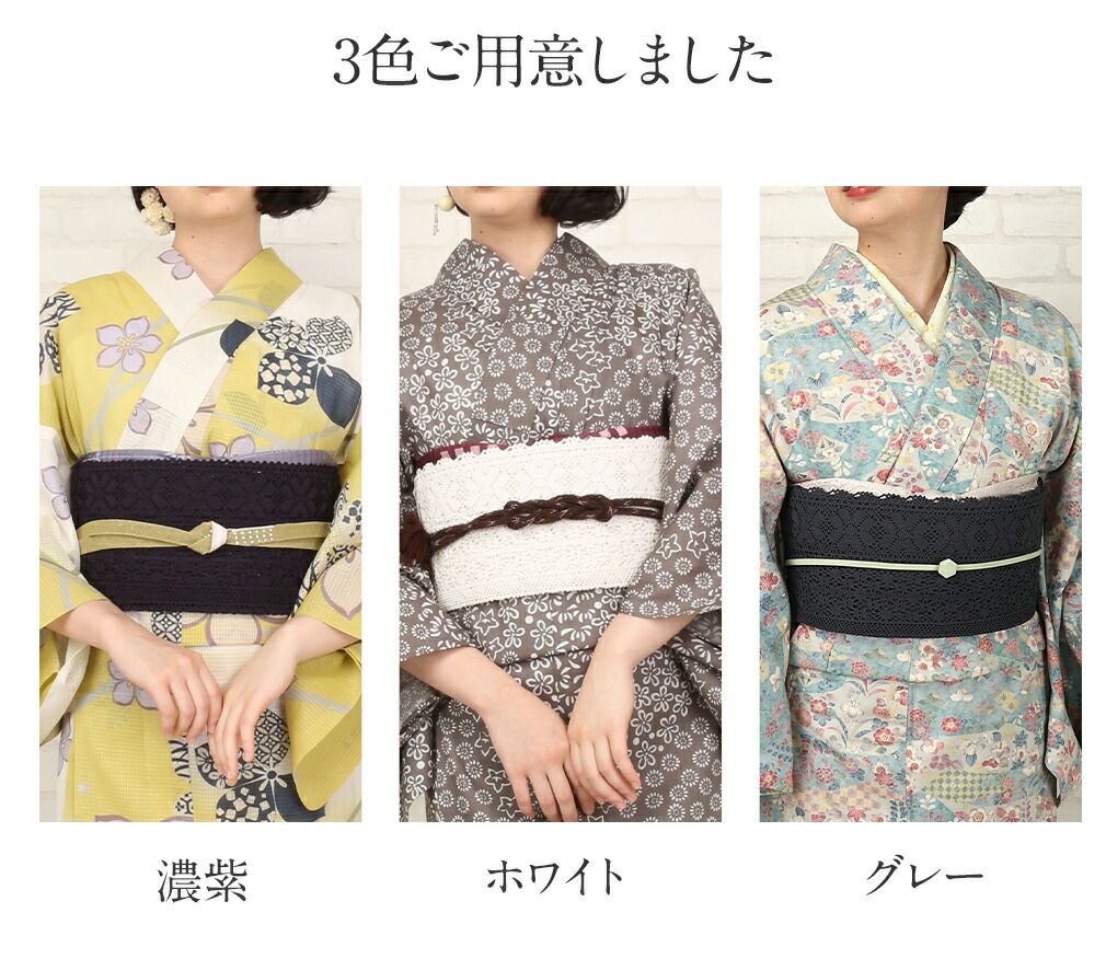 レース 名古屋帯 夏 ＜全2色＞ 日本製 撫松庵 仕立て上がり カジュアル