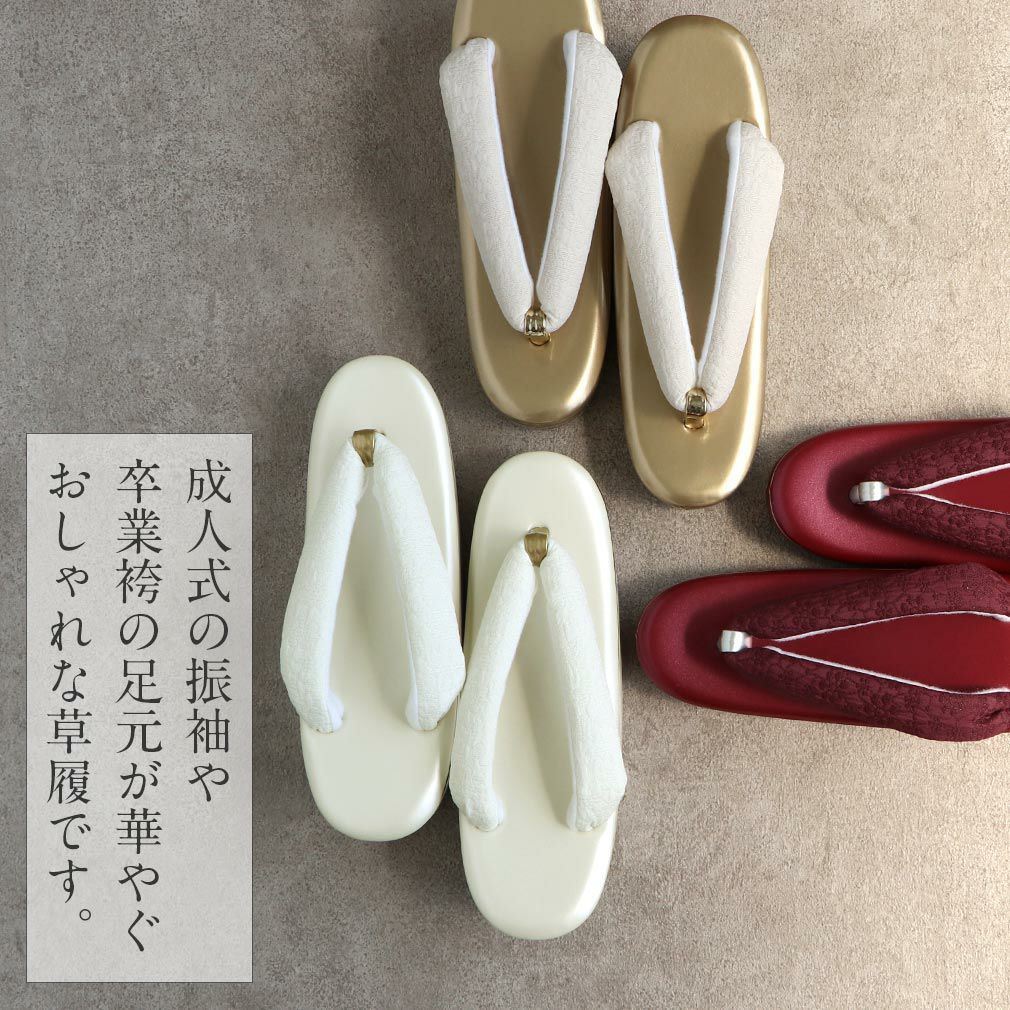 草履 振袖 成人式 フリーサイズ Lサイズ 合成皮革 ぞうり 着物
