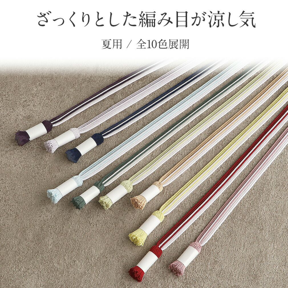 夏物　透かし　伊賀くみひも　帯締め　ブルー系　日本製 100h限定☆ポイント15倍】長尺 長め 帯締め おびじめ 伊賀組紐 日本製