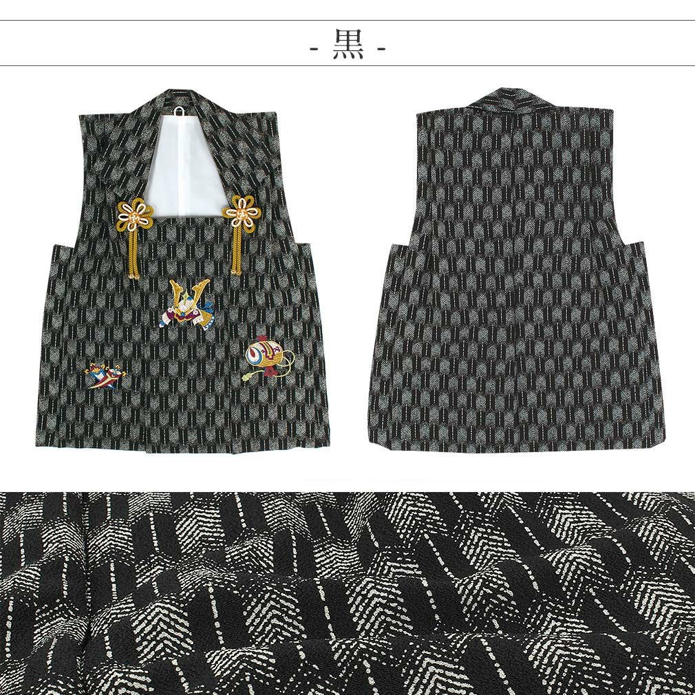 七五三 着物 3歳 男の子 被布 単品 ＜刺繍・兜＞