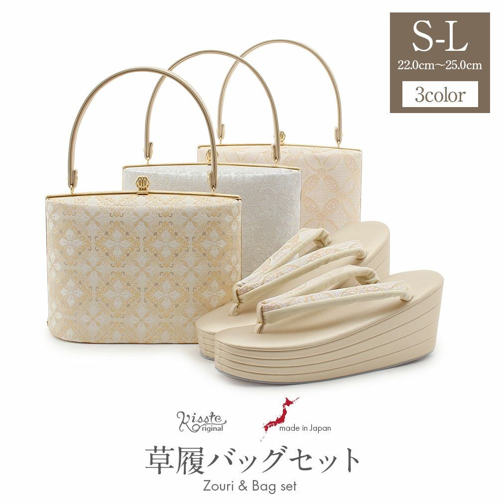 着物 和装 バッグ 草履バッグセット