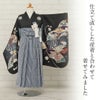 三つ身着物・被布コート