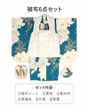 草履や巾着など必要なものがそろった七五三の女の子用被布セット