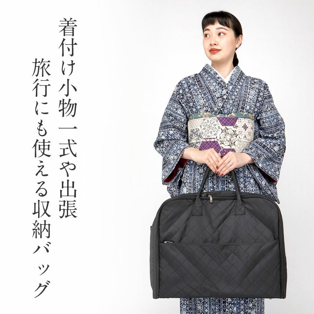きものバッグ キルティング 折り畳み きものパック