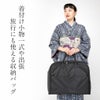和装洋装兼用キルティングバッグ