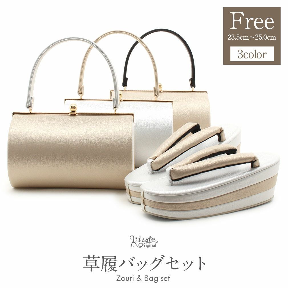 成人式 草履バックセット 振袖 バイカラー フリーサイズ Lサイズ