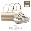 振袖用草履バッグセット