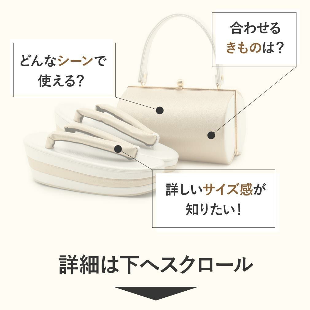 成人式 草履バックセット 振袖 バイカラー フリーサイズ Lサイズ