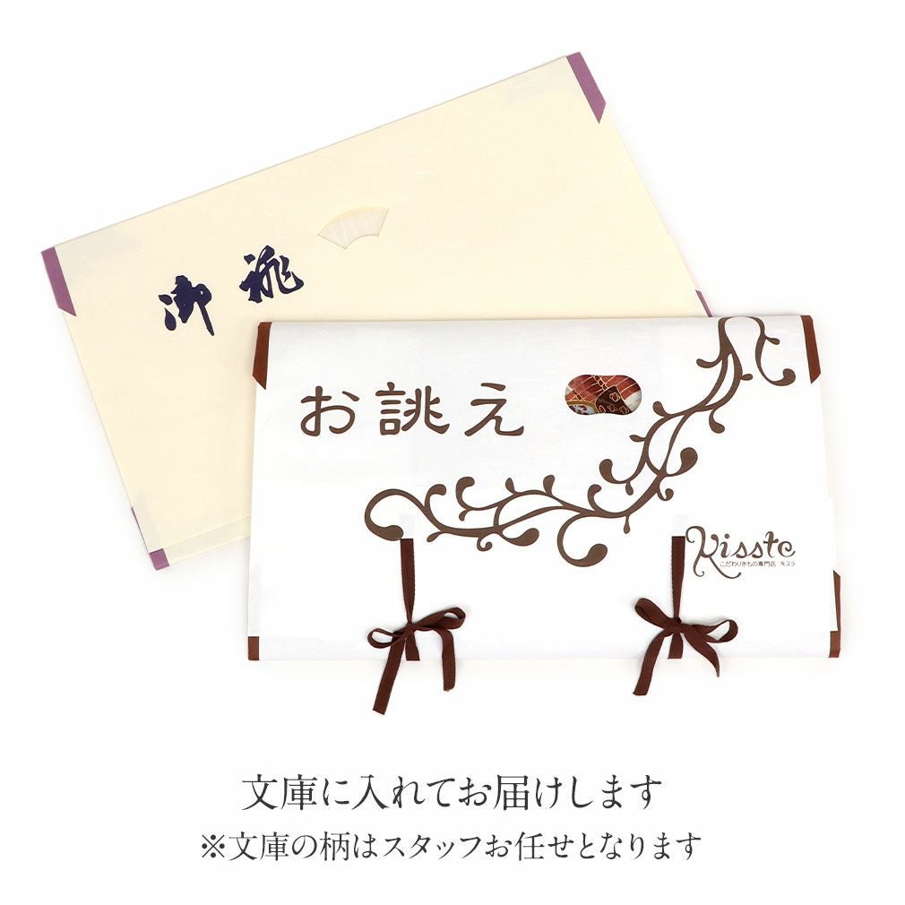 【新品】日本製 お宮参り 産着 総疋田鹿子模様柄 黒色 刺繍入り 合繊 祝着 男の子のお宮参り産着 祝い着「黒色 刺繍の鷹に松」正絹 熨斗目 のしめ