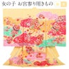 お宮参り着物女の子産着黄色まり正絹祝い着のしめ掛け着初着服装赤ちゃん販売