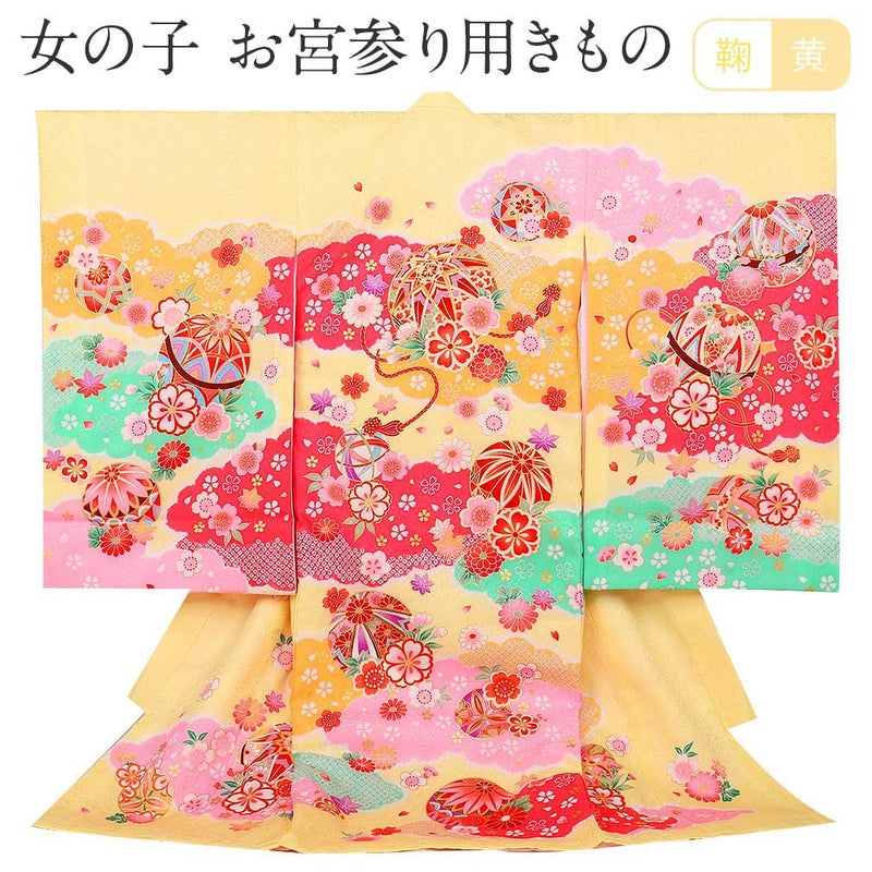 お宮参り着物女の子産着黄色まり正絹祝い着のしめ掛け着初着服装赤ちゃん販売