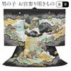 お宮参り着物男の子産着黒薄緑鷹宝尽くし刺繍疋田染正絹祝い着のしめ掛け着初着服装赤ちゃん販売日本製