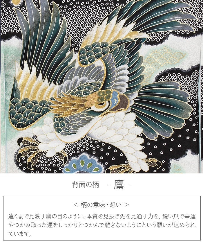 お宮参り着物男の子産着黒薄緑鷹宝尽くし刺繍疋田染正絹祝い着のしめ掛け着初着服装赤ちゃん販売日本製