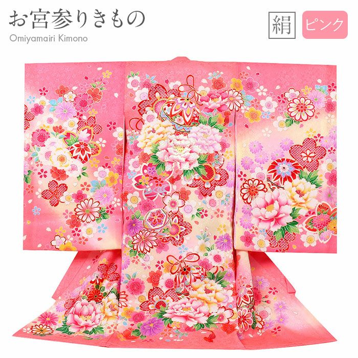 お宮参り 着物 女の子 産着 祝い着 ピンク まりに牡丹 桜 正絹 のしめ