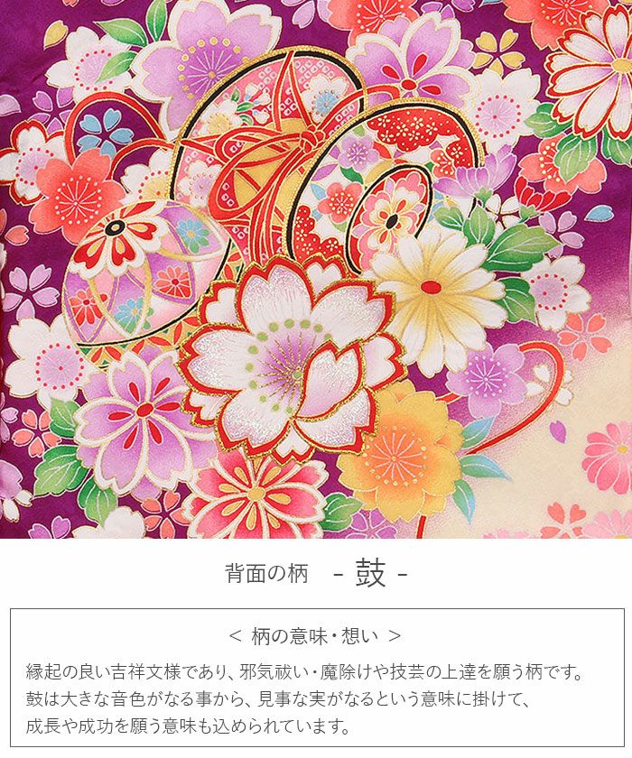 お宮参り 着物 女の子 産着 祝い着 紫 八重桜に鼓 正絹 のしめ 掛け着