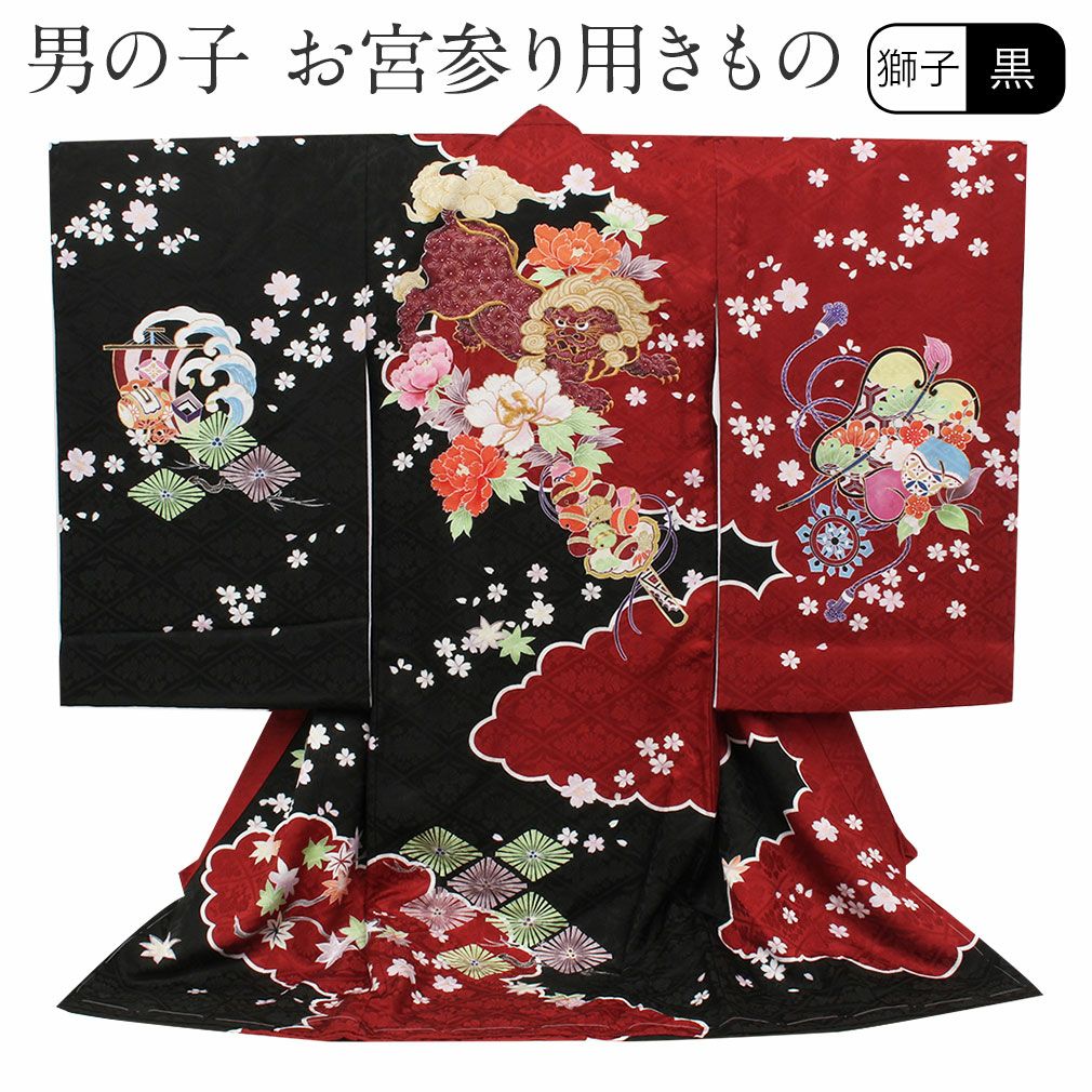 お宮参り 着物 男の子 産着 祝い着 黒 エンジ系 唐獅子 獅子 牡丹 神楽