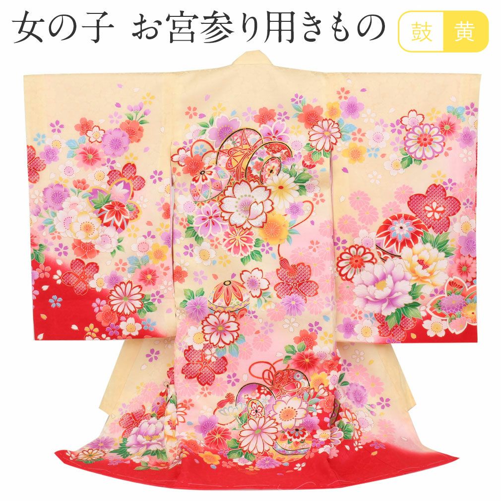 お宮参り 着物 女の子 産着 祝い着 黄色 赤 八重桜に鼓 まり 正絹 の