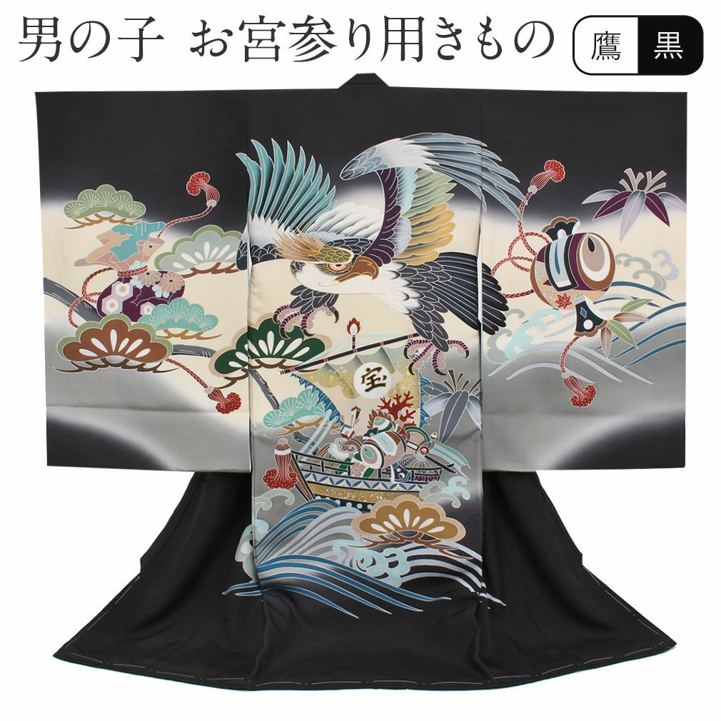 お宮参り 着物 男の子 産着 祝い着 青 龍 竜 富士 松 兜 正絹 のしめ
