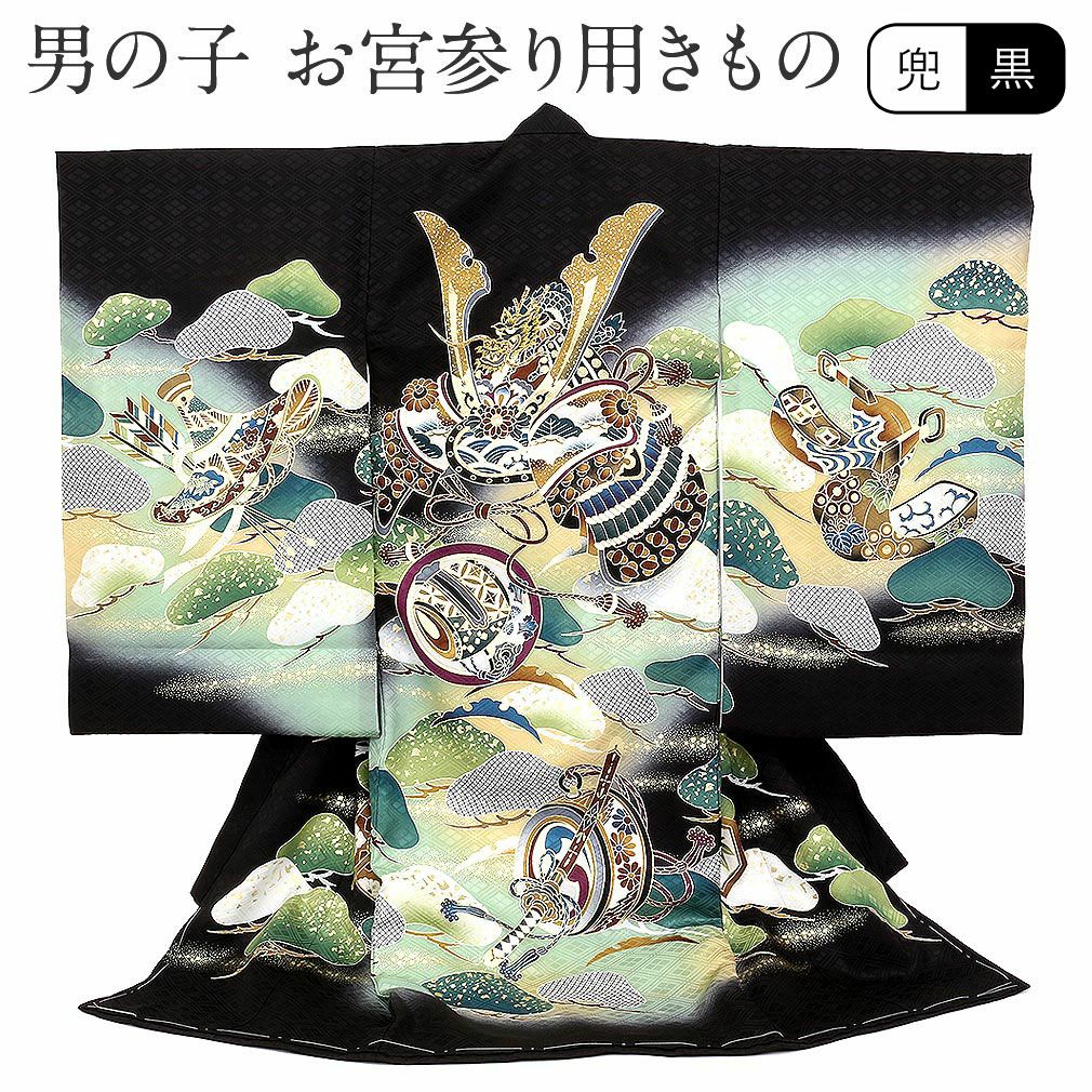 お宮参り 着物 男の子 産着 祝い着 青 龍 竜 富士 松 兜 正絹 のしめ