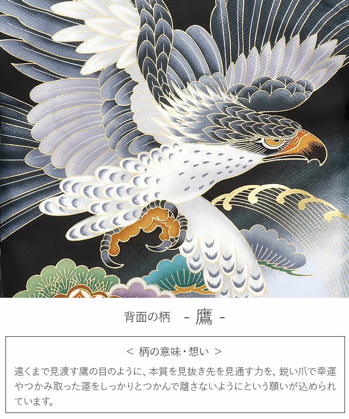 お宮参り着物男の子絹正絹掛け着産着黒鷹宝船軍配小槌鶴松竹梅宝尽くし吉祥紋友禅金彩新品日本製販売購入きもの祝い着のしめ初着祝着一つ身服装赤ちゃんベビー