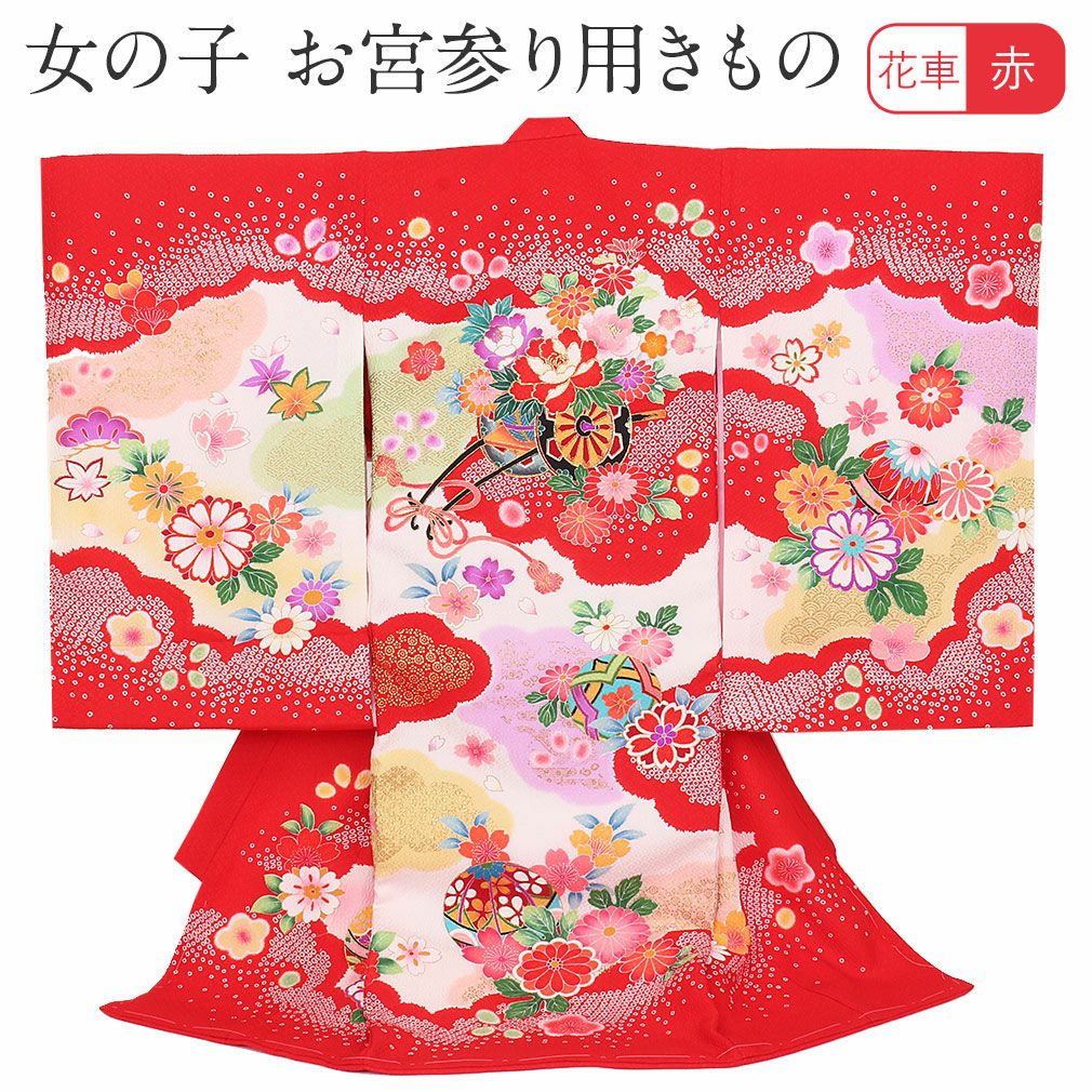 お宮参り 着物 女の子 産着 祝い着 赤 牡丹 鈴 桜 正絹 友禅 金駒刺繍