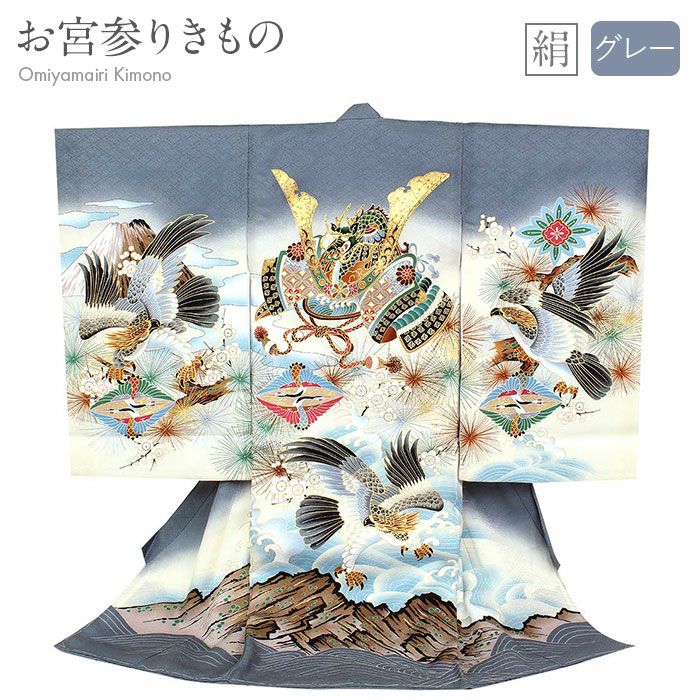 お宮参り 着物 男の子 産着 祝い着 黒 鹿の子 疋田絞り風 正絹 のしめ
