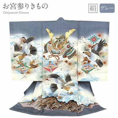 お宮参り 着物 男の子 産着 祝い着 グレー 兜に鷹 荒波 正絹 のしめ 