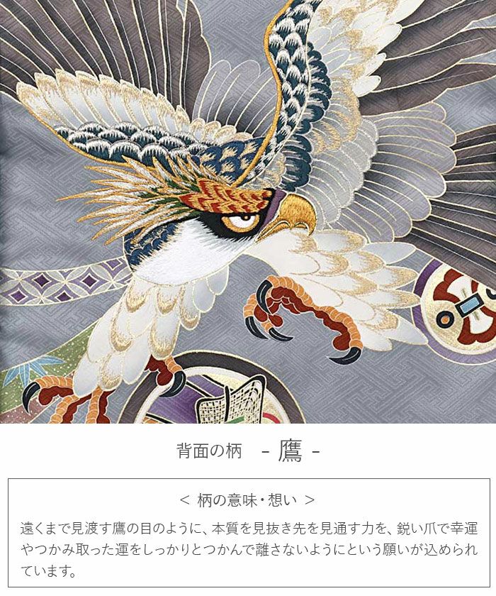 お宮参り 着物 男の子 産着 祝い着 グレー 鷹に兜 丸文 正絹 のしめ