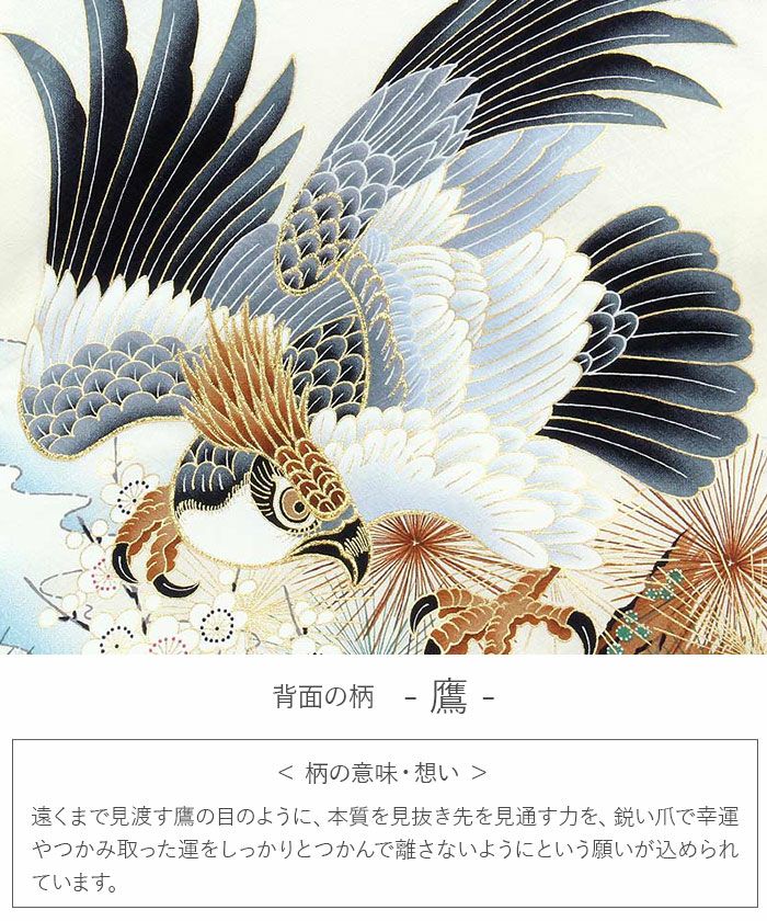 お宮参り 着物 男の子 産着 祝い着 白 鷹に虎 正絹 のしめ 掛け着 初着