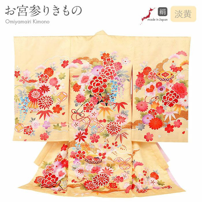 お宮参り 着物 女の子 産着 祝い着 淡黄 花車 織り 八重桜 桜 牡丹 藤
