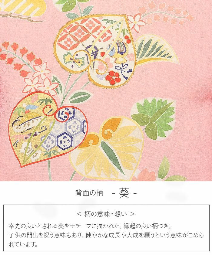 お宮参り 着物 女の子 産着 祝い着 桃 金 橙 カラシ 緑 白 葵 宝尽くし