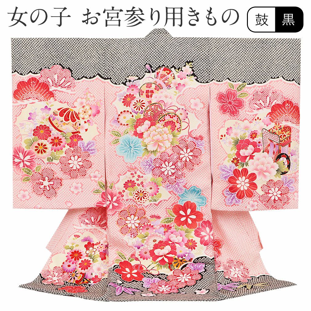 お宮参り 着物 女の子 産着 祝い着 桃 黒 金 水色 白 鼓 堤 牡丹