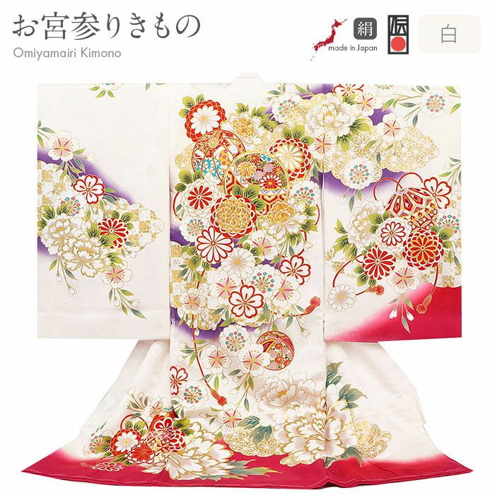 お宮参り 着物 女の子 産着 祝い着 白 紫 赤 まり 鞠 万寿菊 刺繍 正絹
