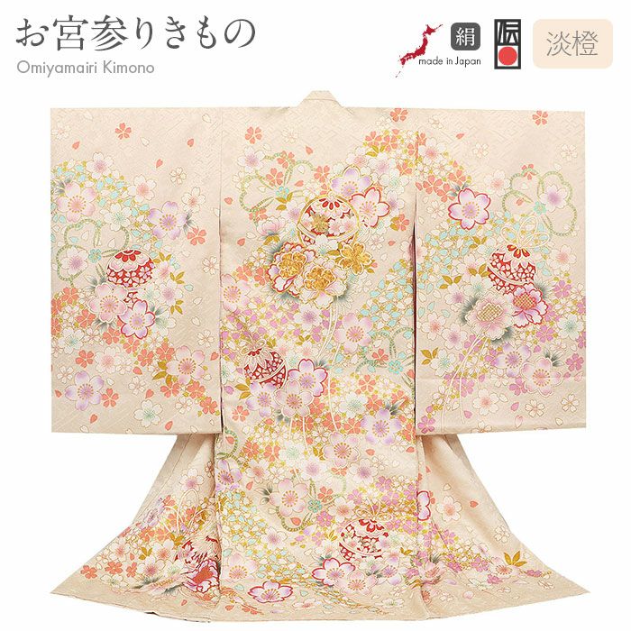 お宮参り 着物 女の子 産着 祝い着 薄ベージュ 薄橙 桃 藤 金 鈴 牡丹