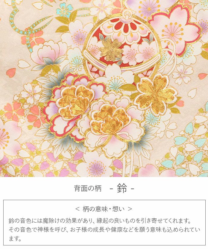 お宮参り 着物 女の子 産着 祝い着 薄ベージュ 薄橙 桃 藤 金 鈴 牡丹