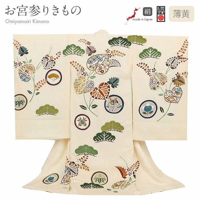 お宮参り 着物 男の子 産着 祝い着 ベージュ 葵 兜 宝尽くし 松 手書き
