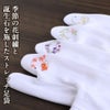 足袋刺繍誕生花季節の花ラインストーン付ストレッチ足袋カバー刺繍花椿薔薇サクラあやめ鉄線桔梗萩秋桜百合菊水仙こはぜなし日本製着物小紋カジュアル振袖袴浴衣伸縮フィット激安安い