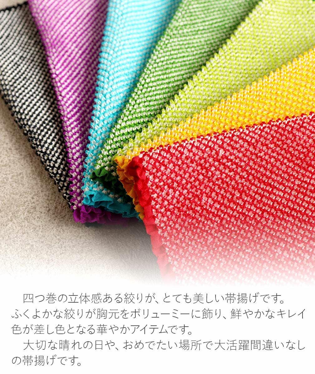 帯揚げ 振袖 成人式 絞り帯揚げ 正絹 全7色 メール便対応可