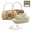 成人式振袖草履バッグ草履バッグセット草履セットフリーサイズLサイズ紺クリーム華紋日本製彩小径正絹帯地