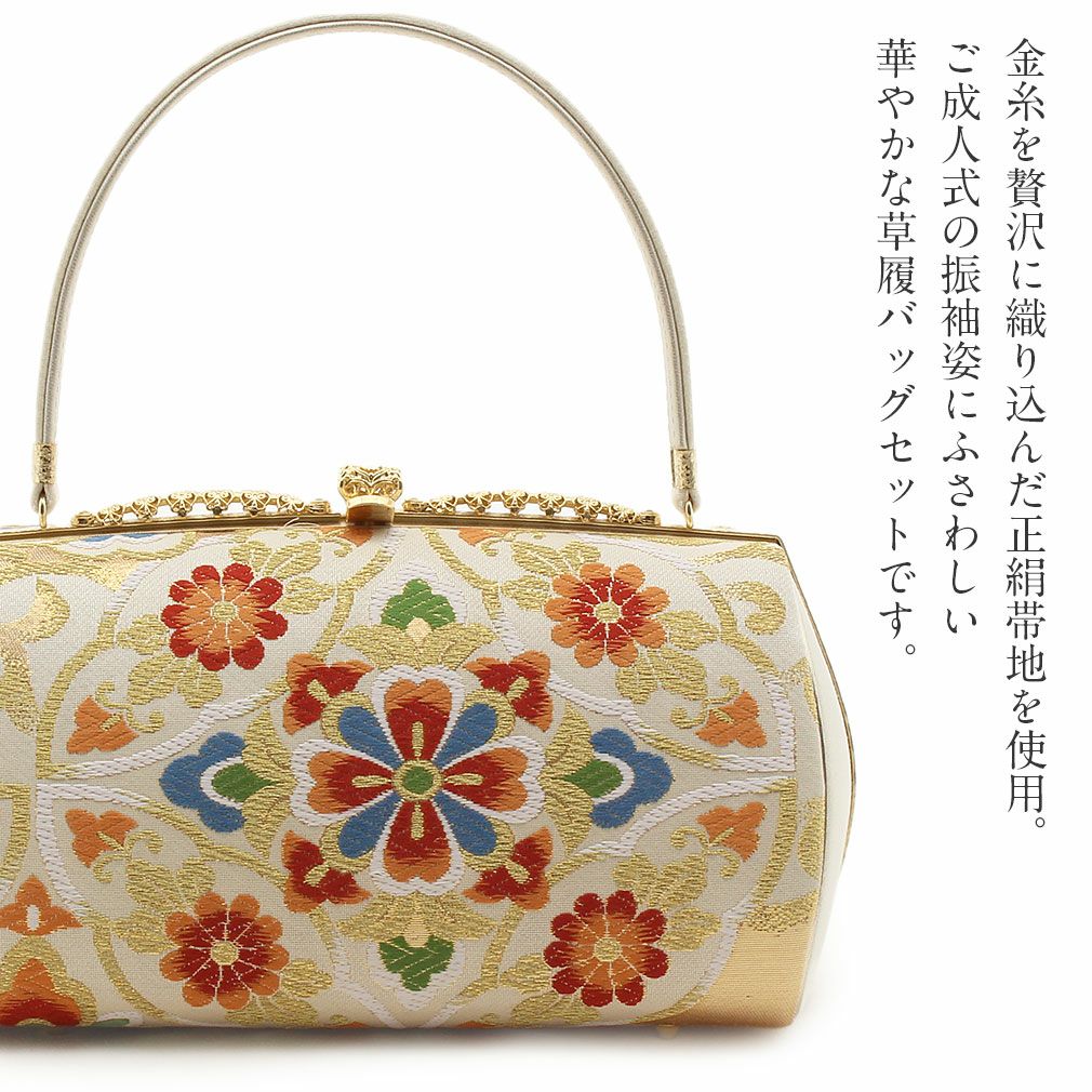 成人式 振袖 草履バッグセット フリーサイズ Lサイズ