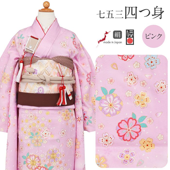新品【仕立上】振袖・七五三・三つ身着物(長襦袢付き） 七五三》 四つ身着物3点セット 着物+長襦袢+重ね衿 ＜赤 ／鞠 牡丹＞ 7