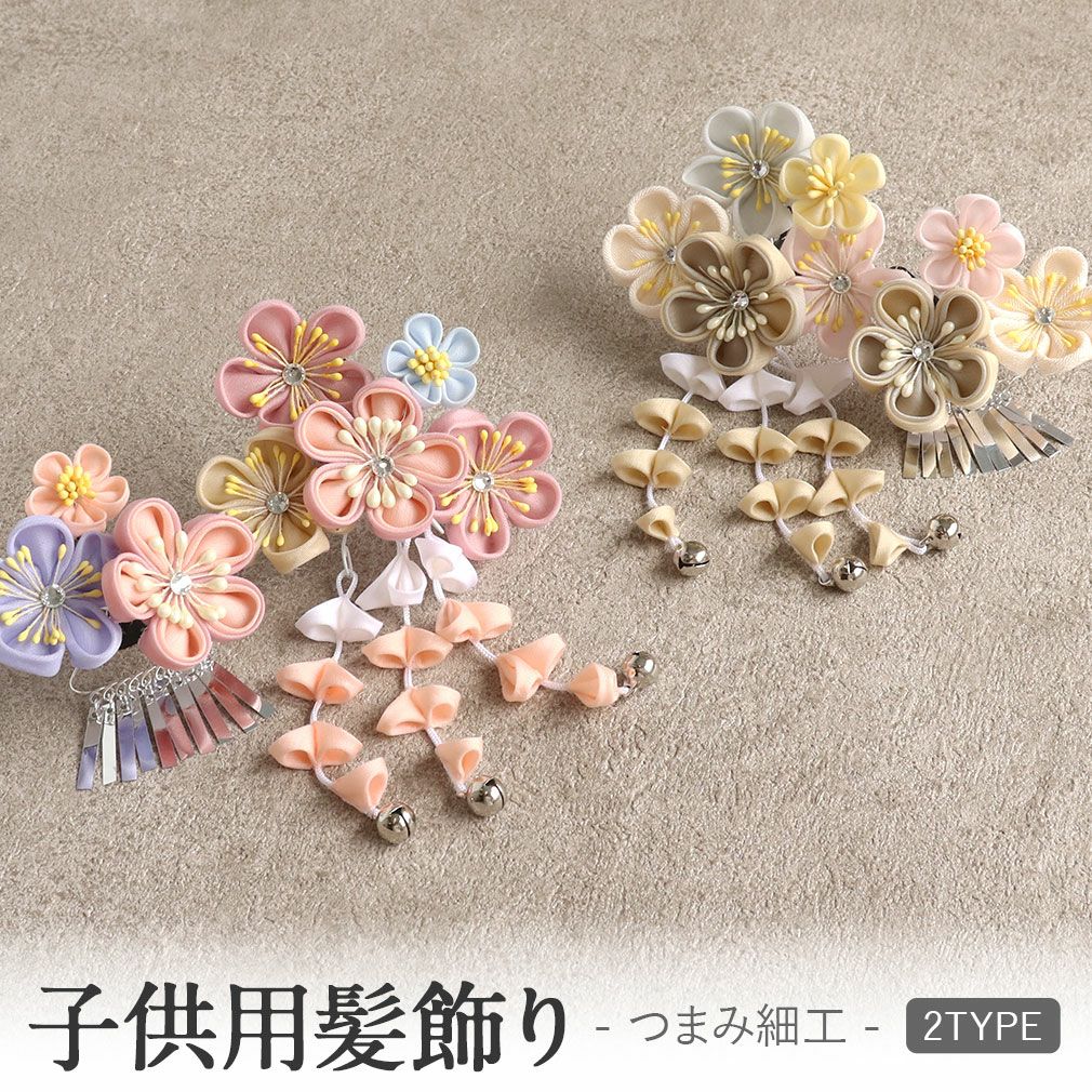 七五三 髪飾り 3歳 7歳 女の子 1点セット 赤 ピンク クリップ 簡単