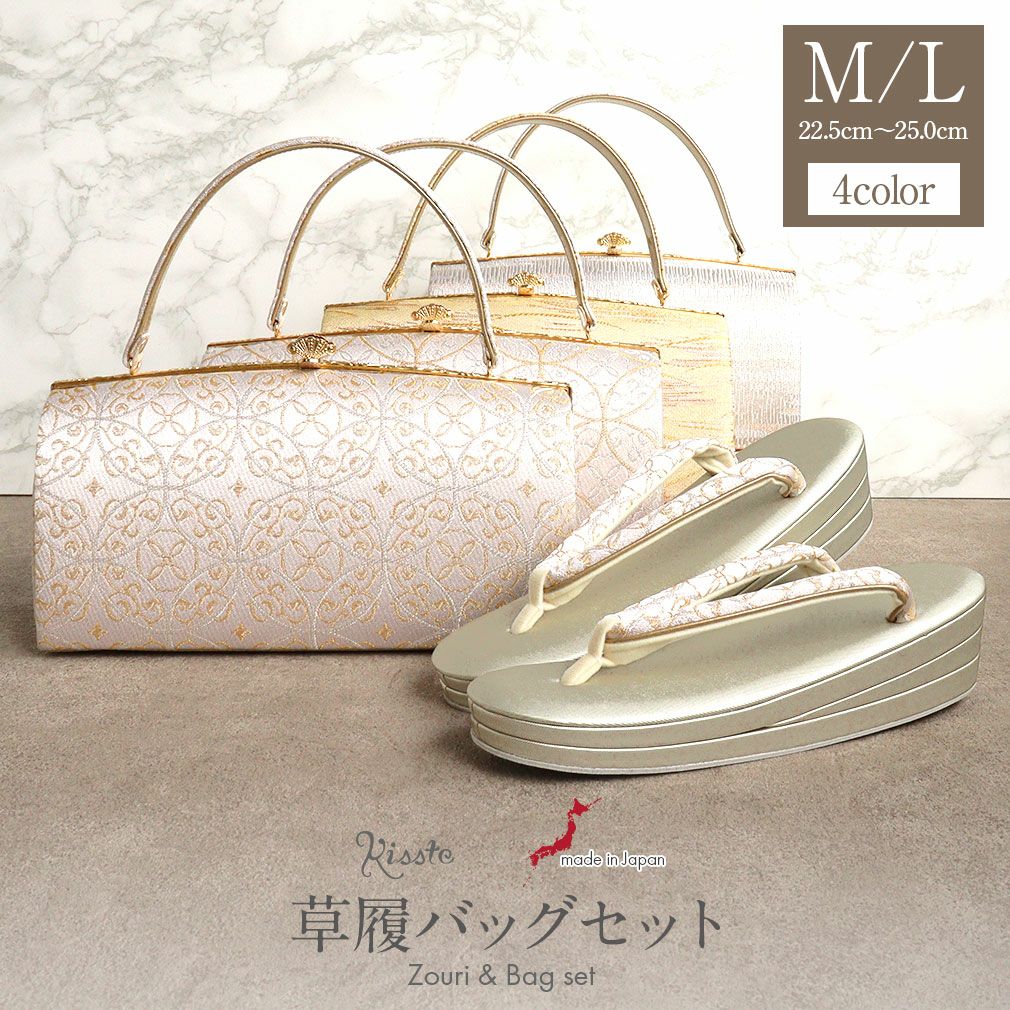 【８月31日まで】訪問着用草履　バッグまとめ売り Prices down3）草履バッグセット 訪問着 フォーマル Lサイズ「グリーン