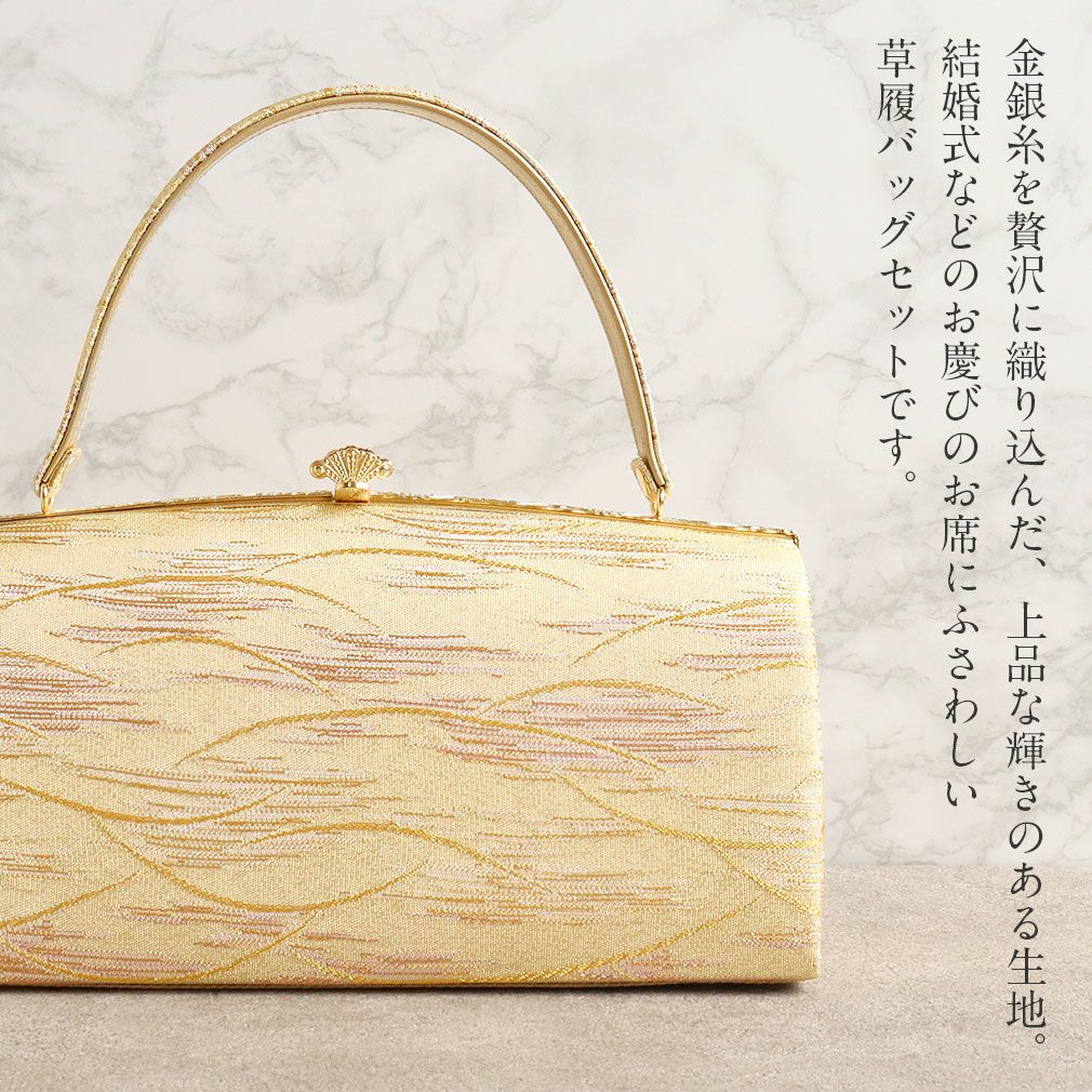 草履バッグセット 留袖・訪問着用 礼装 峰村 Mサイズ Lサイズ