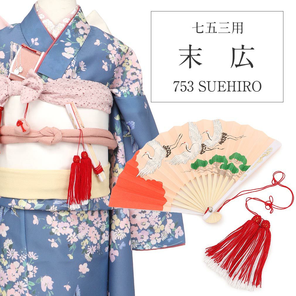 七五三 末広 扇子 子供用 クリーム 鶴 メール便対応可